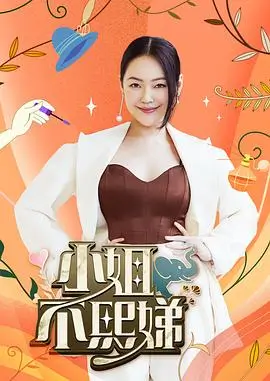原画师的一天 综艺封面
